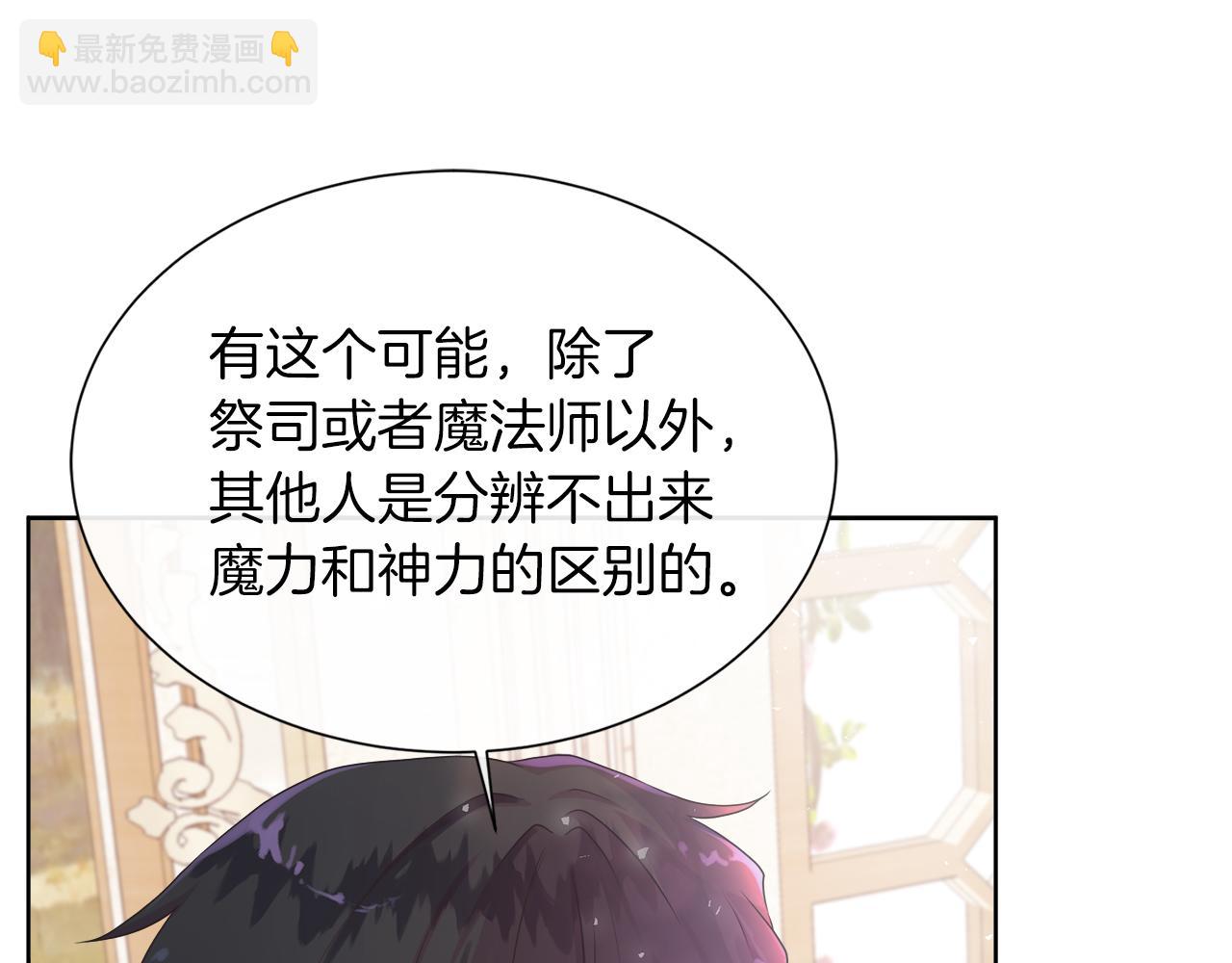 第38话 揭露神殿的谎言(1/4)-第38话