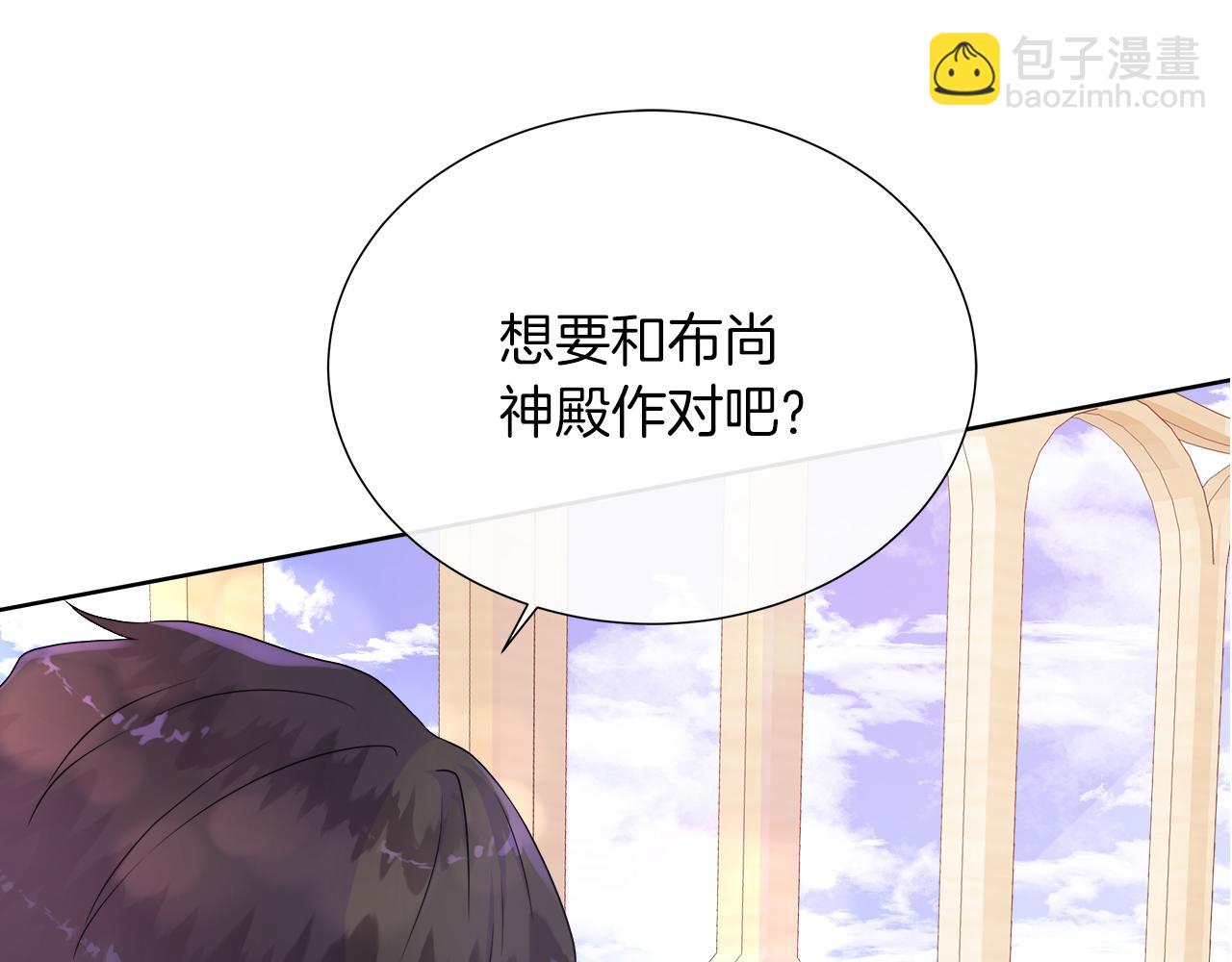 第38话 揭露神殿的谎言(1/4)-第38话