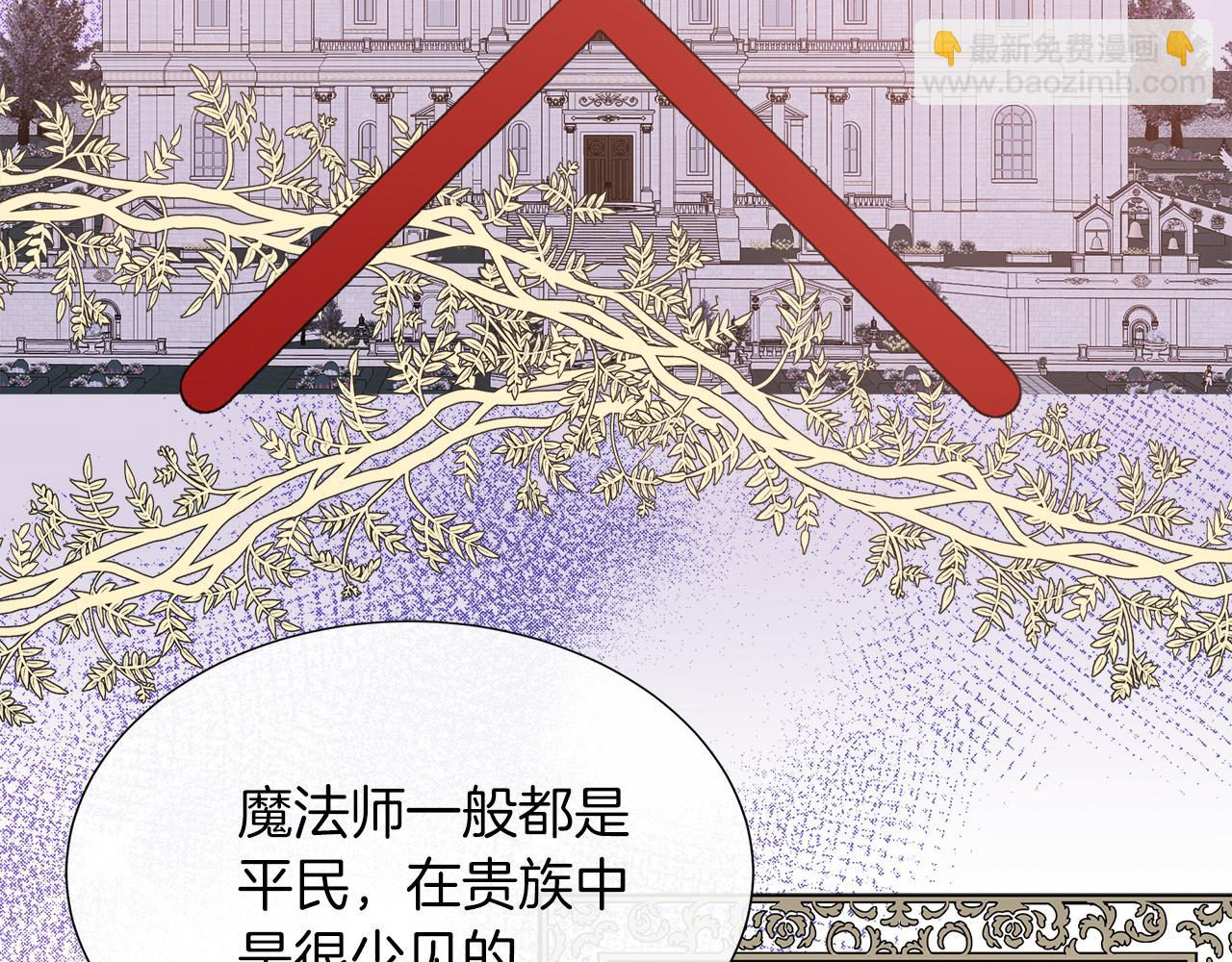 第38话 揭露神殿的谎言(1/4)-第38话