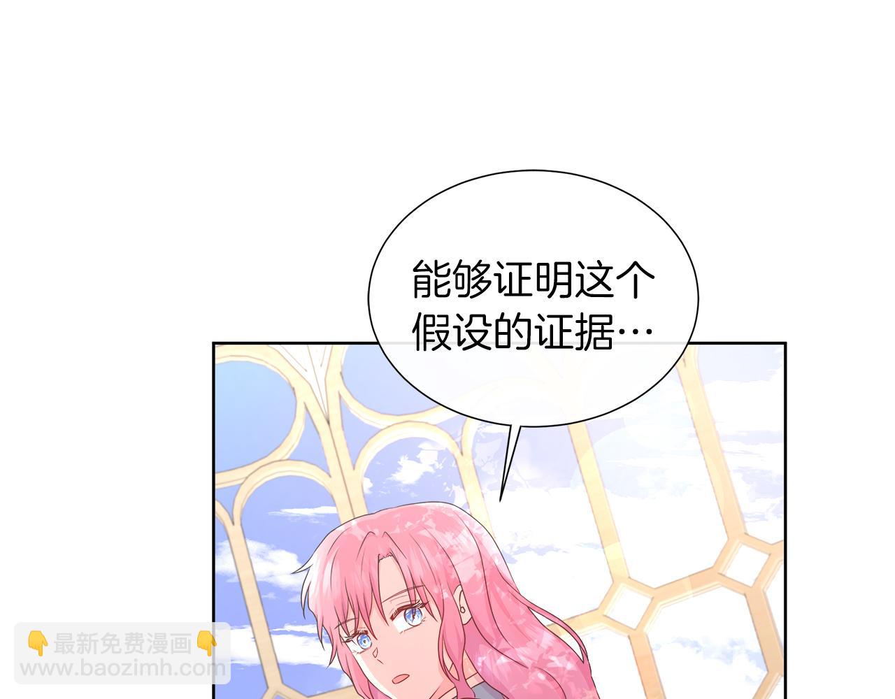 第38话 揭露神殿的谎言(1/4)-第38话