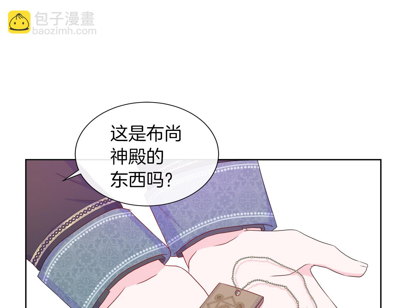 第38话 揭露神殿的谎言(1/4)-第38话