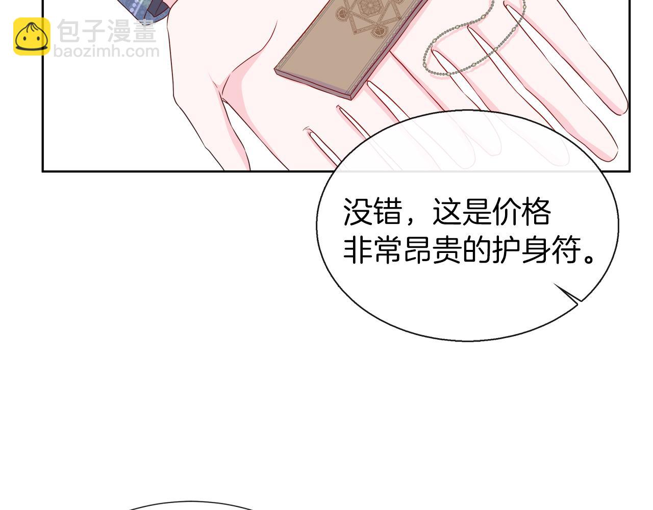 第38话 揭露神殿的谎言(1/4)-第38话
