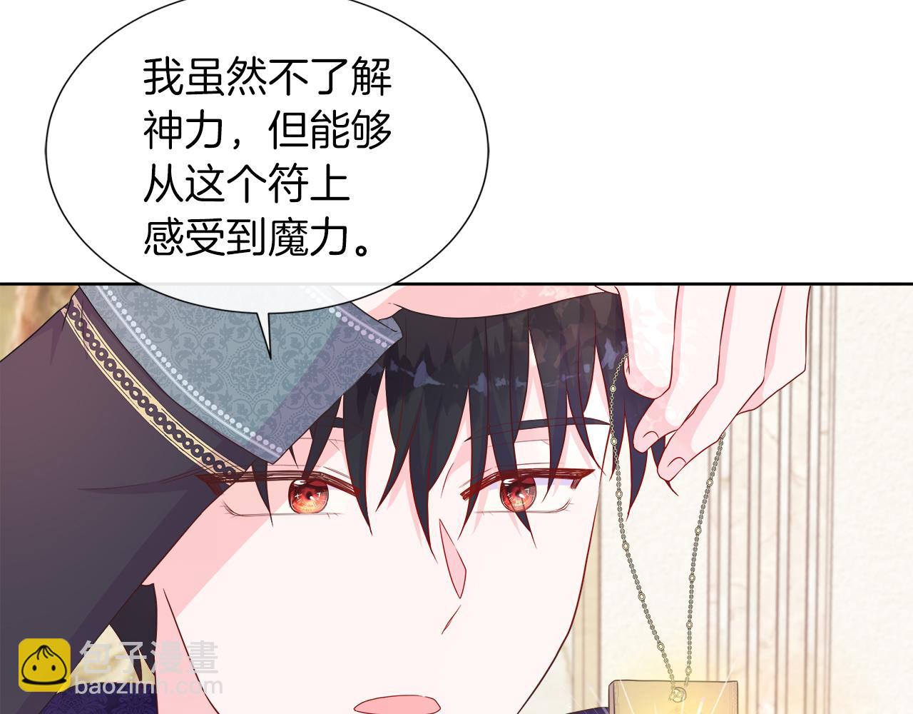 第38话 揭露神殿的谎言(1/4)-第38话