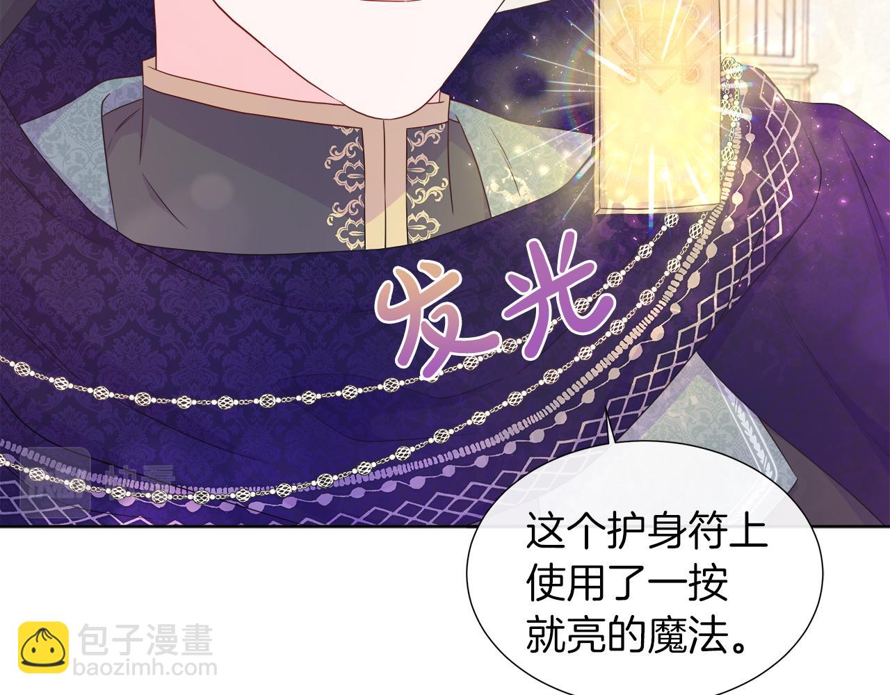 第38话 揭露神殿的谎言(1/4)-第38话