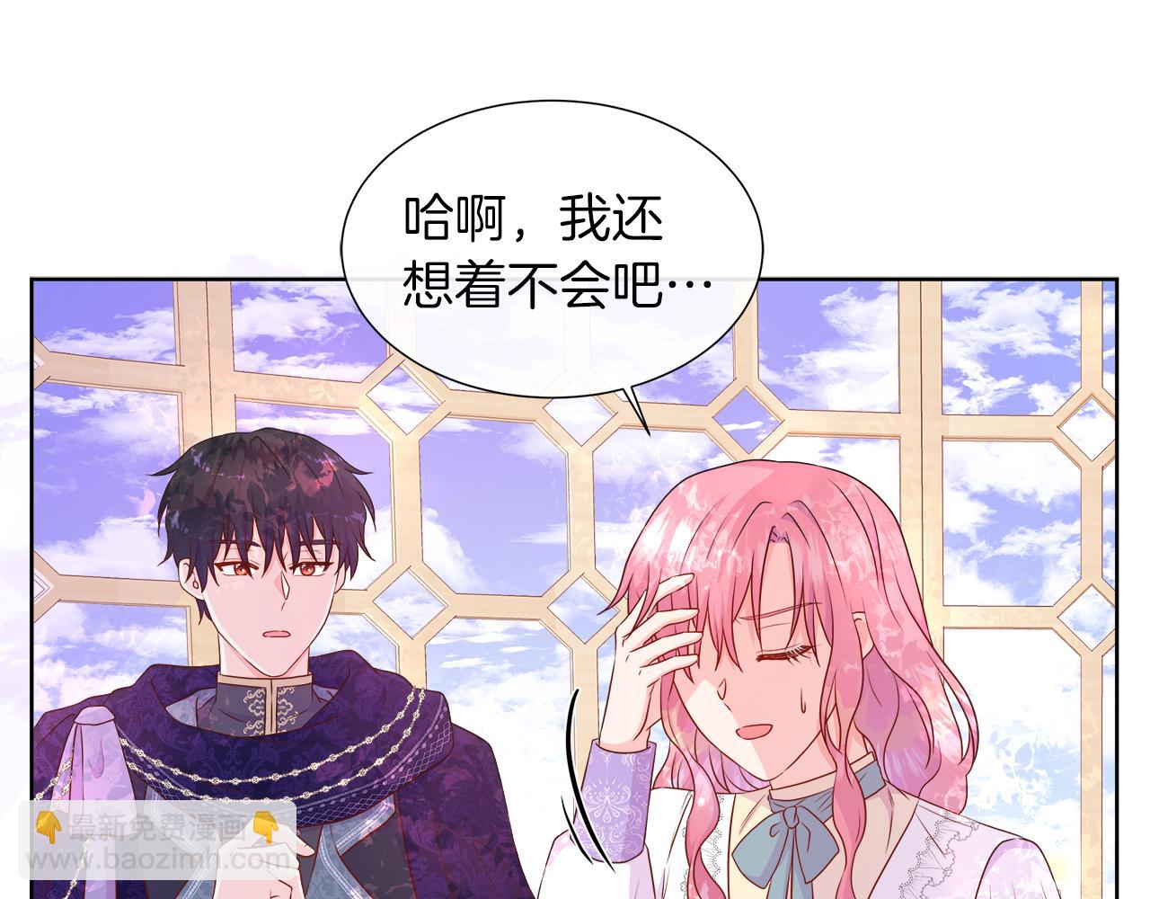 第38话 揭露神殿的谎言(1/4)-第38话