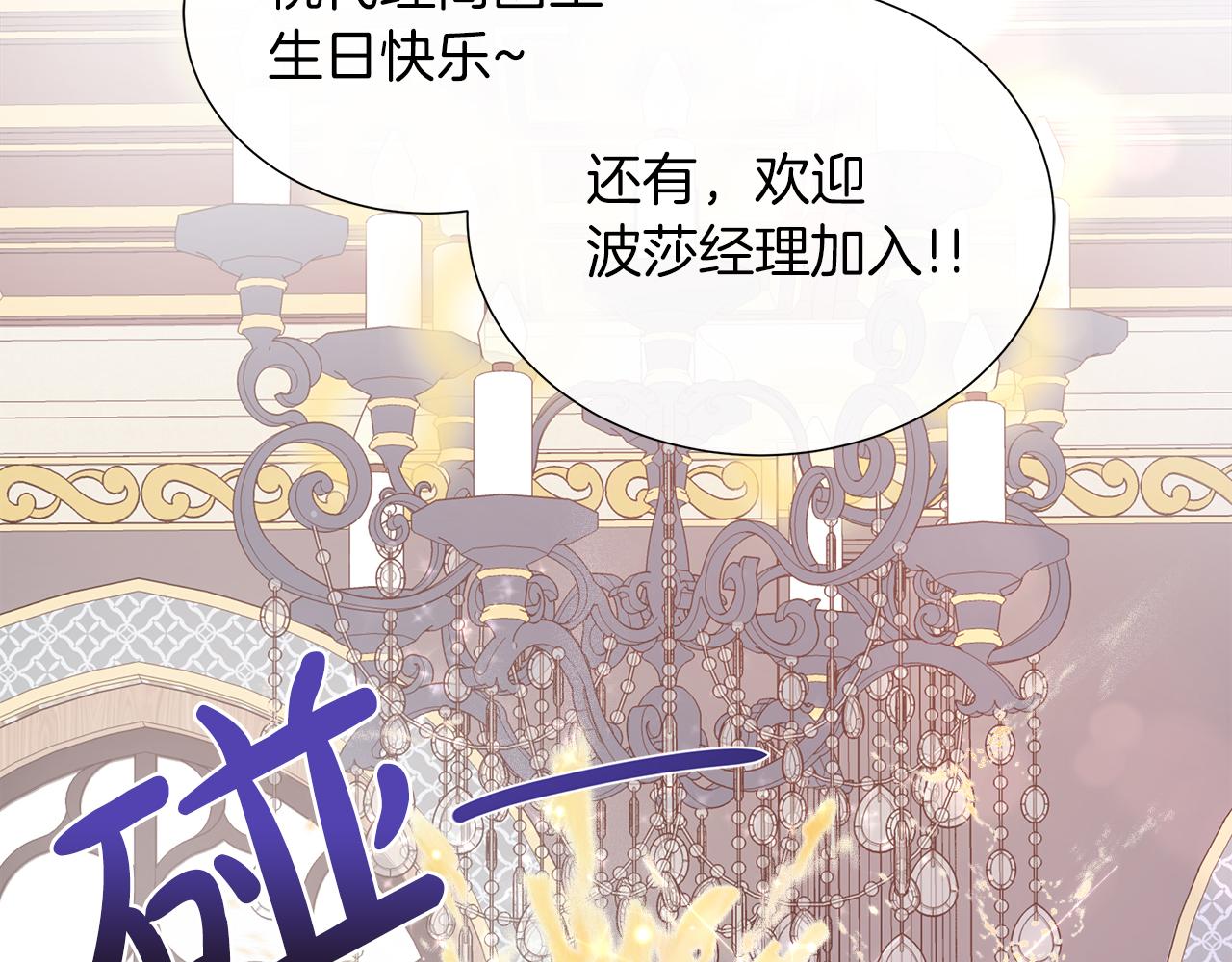第40话 特殊的生日礼物(1/4)-第40话
