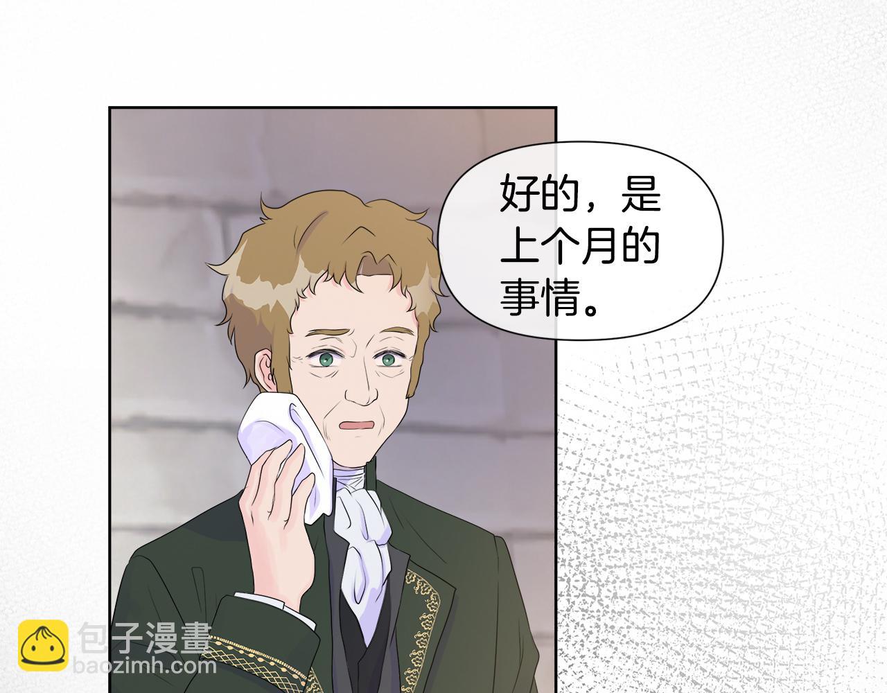 第4话 拆穿真相(1/4)-第4话