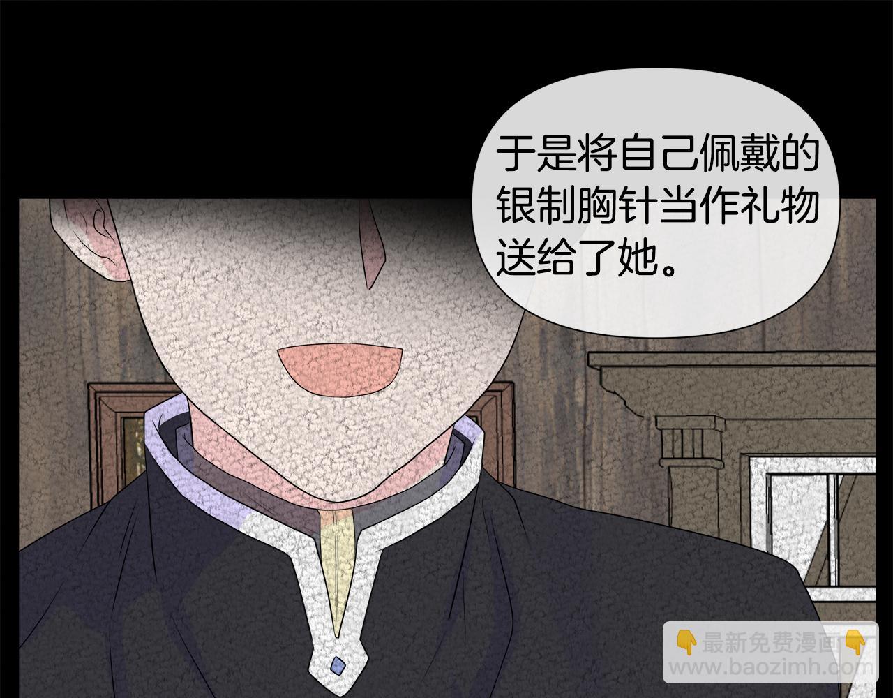 第4话 拆穿真相(1/4)-第4话