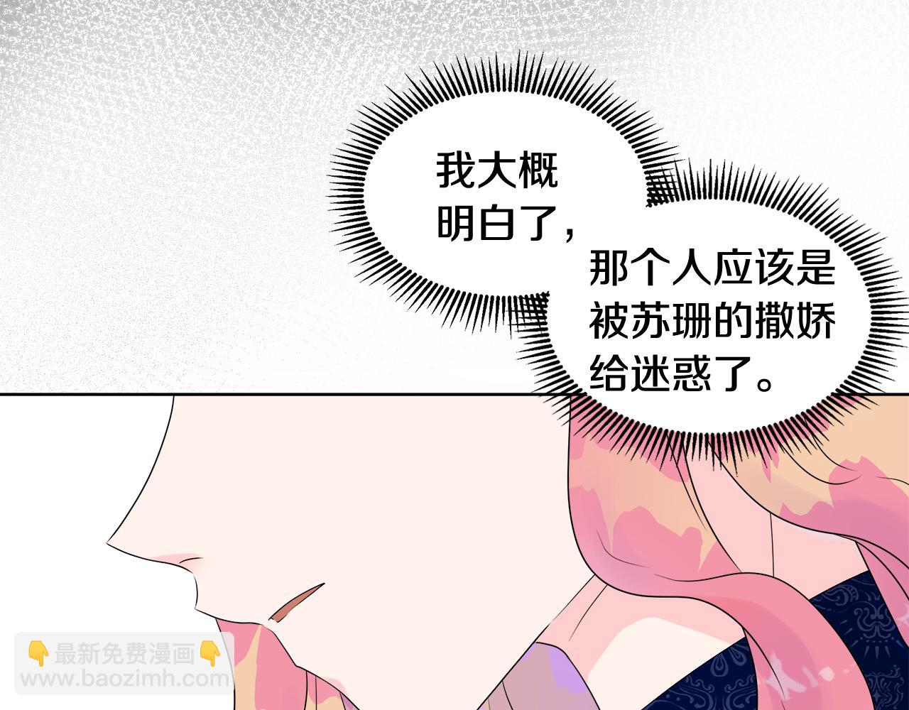 第4话 拆穿真相(1/4)-第4话