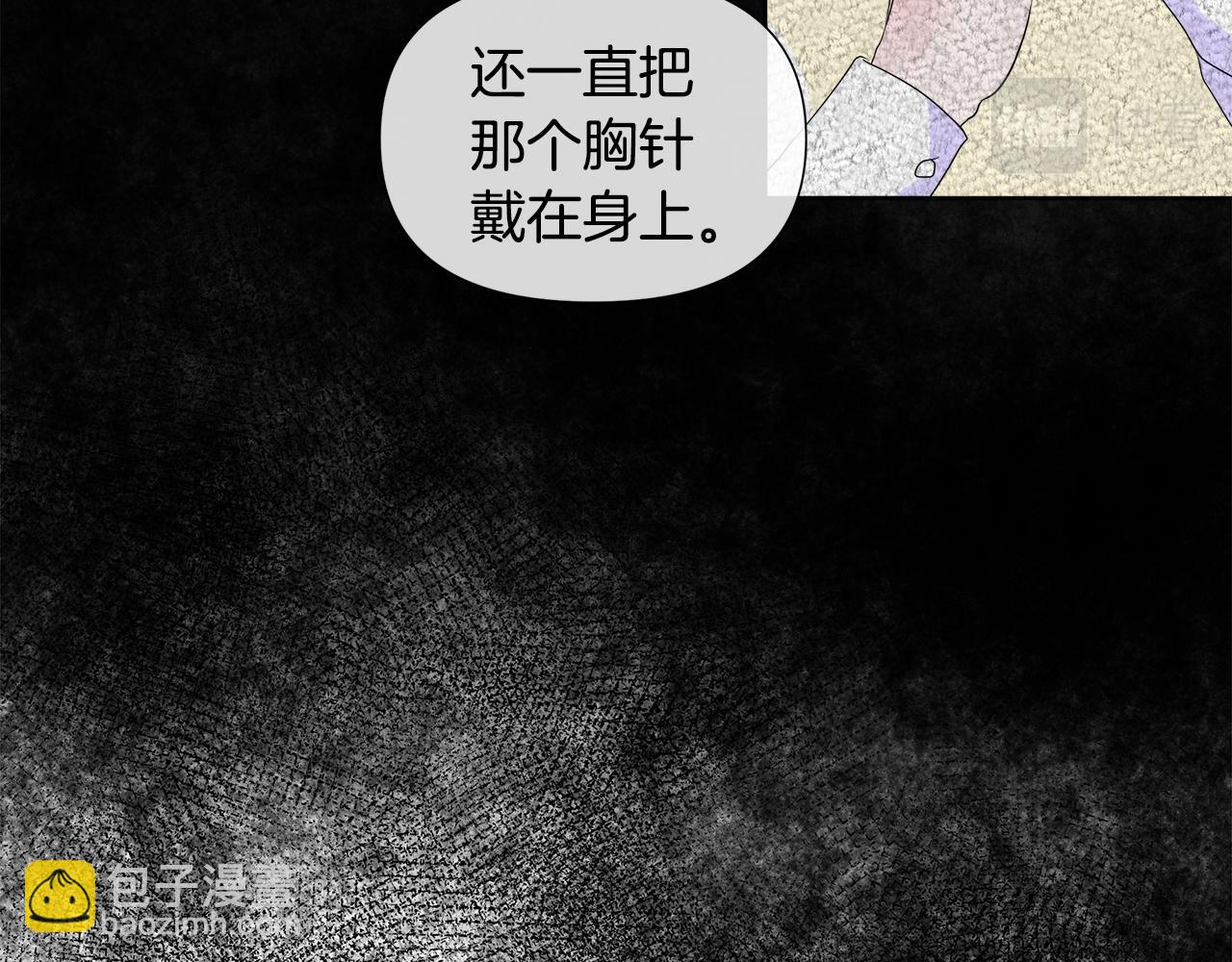第4话 拆穿真相(1/4)-第4话