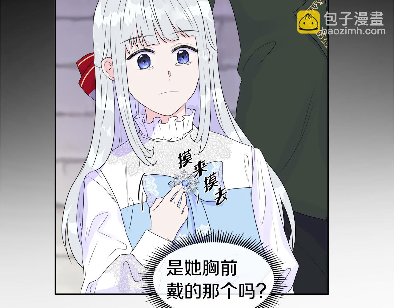 第4话 拆穿真相(1/4)-第4话