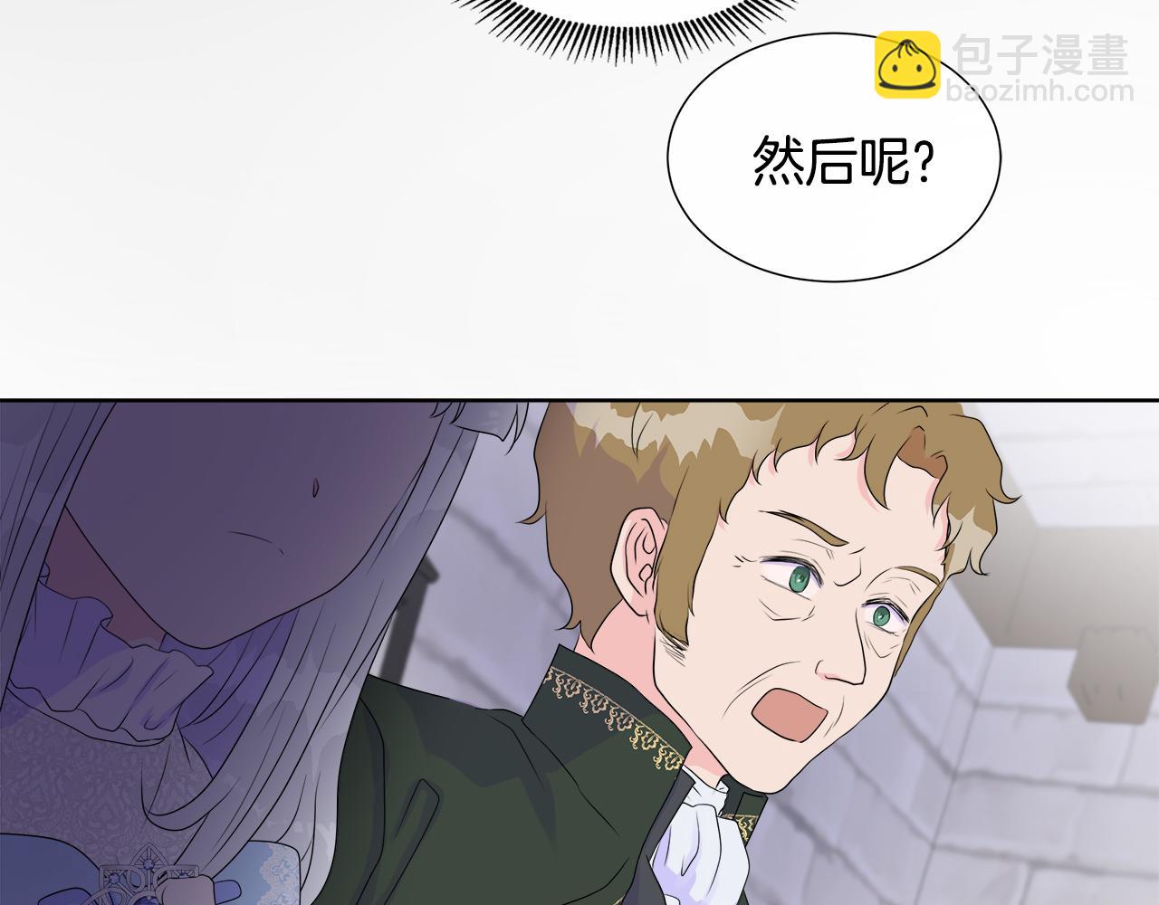 第4话 拆穿真相(1/4)-第4话