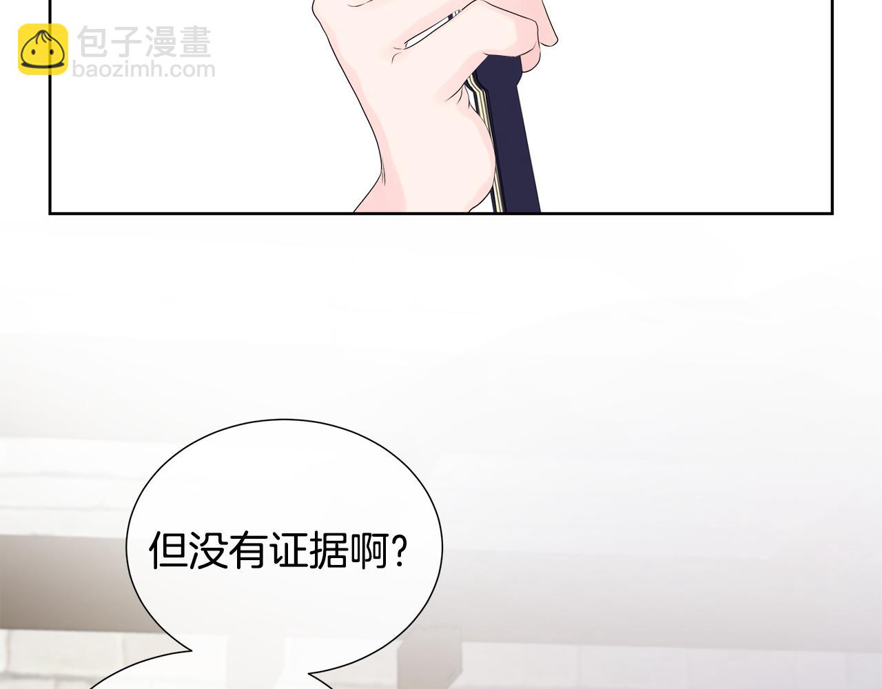 第4话 拆穿真相(1/4)-第4话