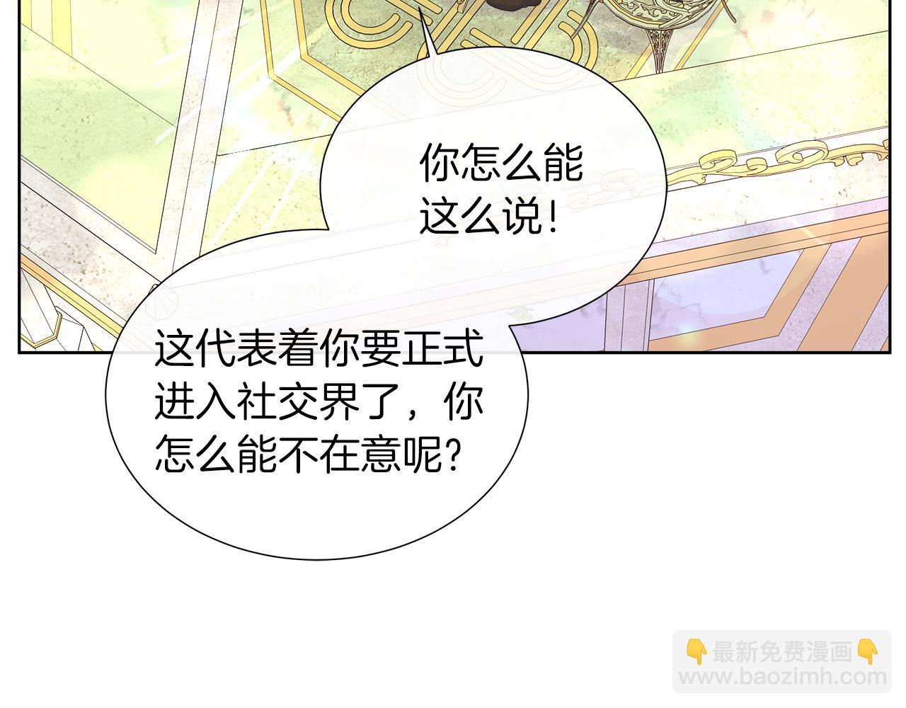 第42话 筹备舞会(1/4)-第42话