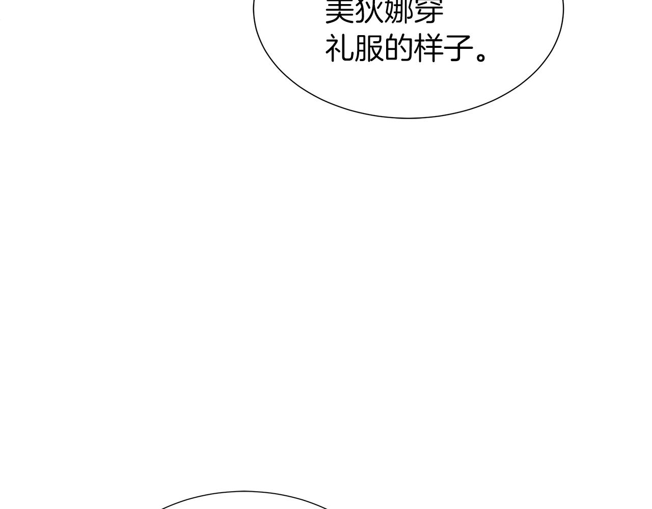 第42话 筹备舞会(1/4)-第42话