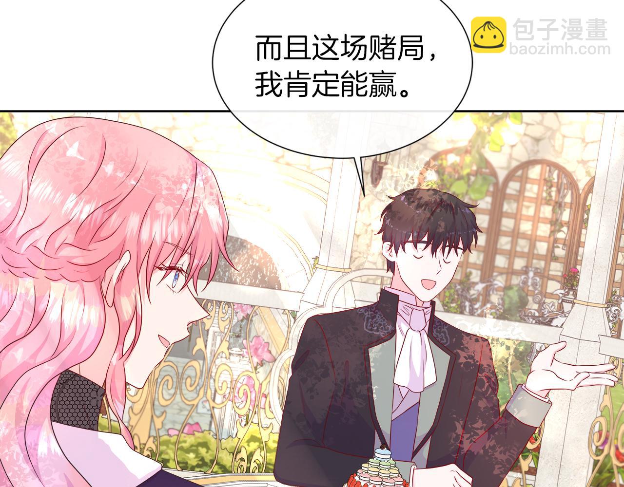 第42话 筹备舞会(1/4)-第42话