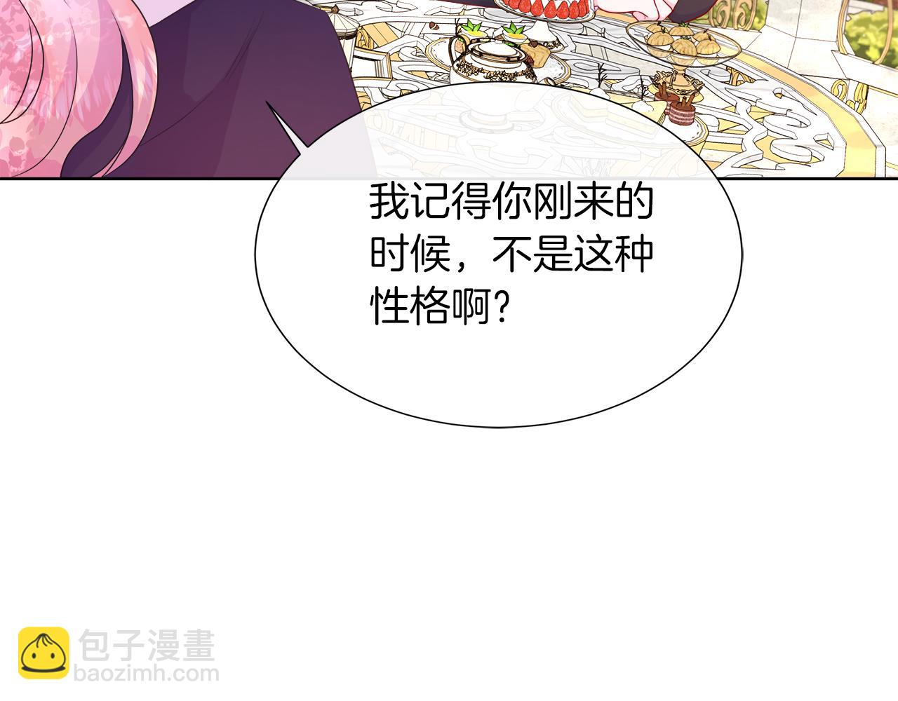 第42话 筹备舞会(1/4)-第42话