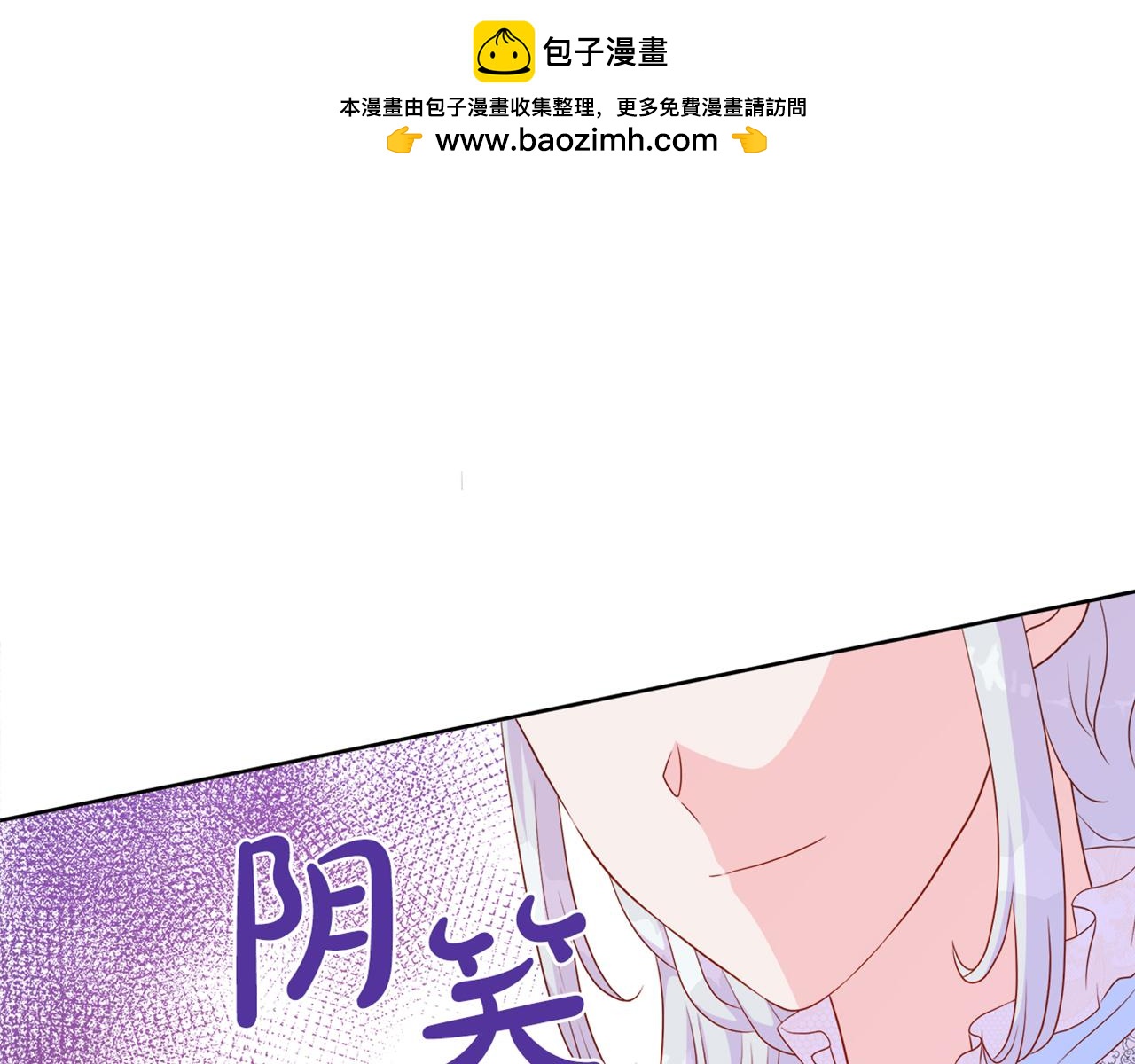 第44话 黑莲花的阴谋(1/4)-第44话