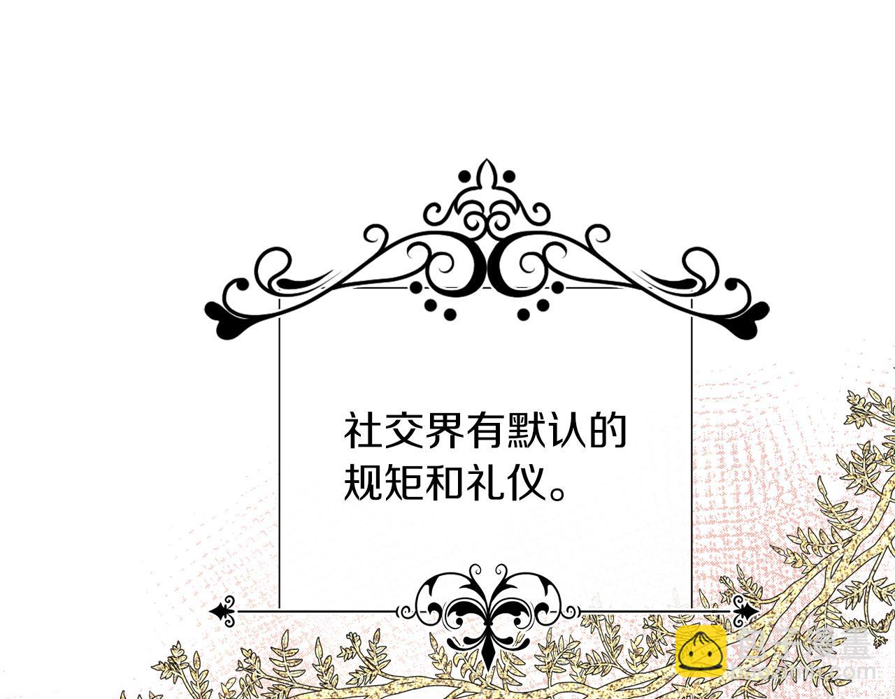 第44话 黑莲花的阴谋(1/4)-第44话