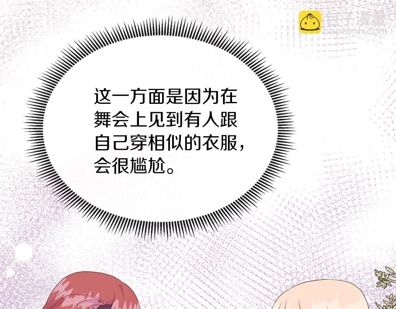 第44话 黑莲花的阴谋(1/4)-第44话