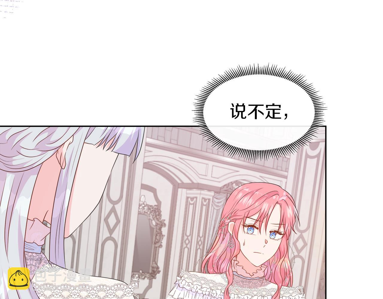 第44话 黑莲花的阴谋(1/4)-第44话