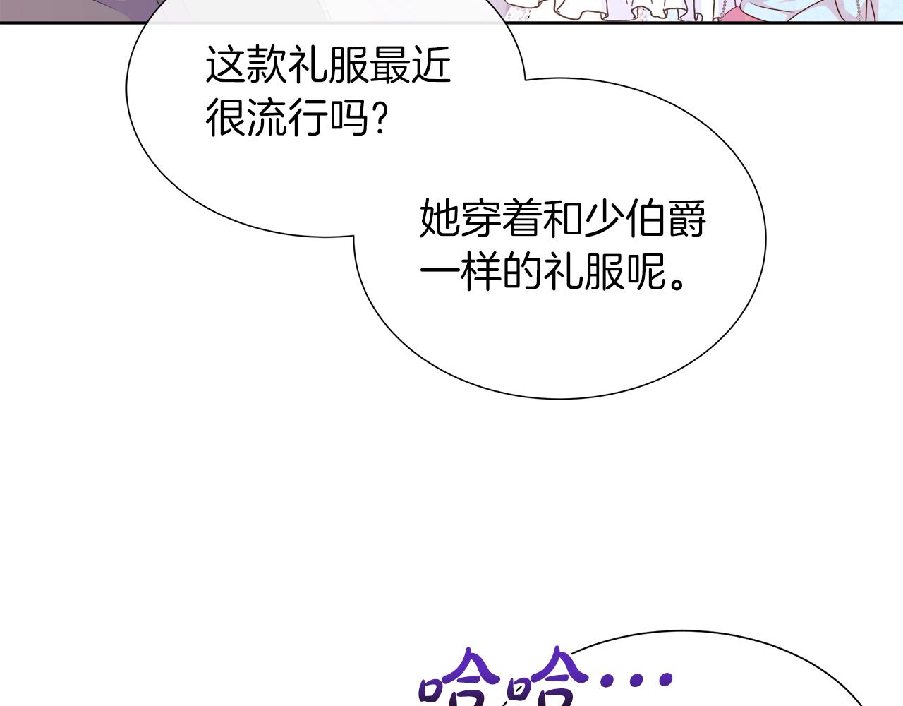 第44话 黑莲花的阴谋(1/4)-第44话