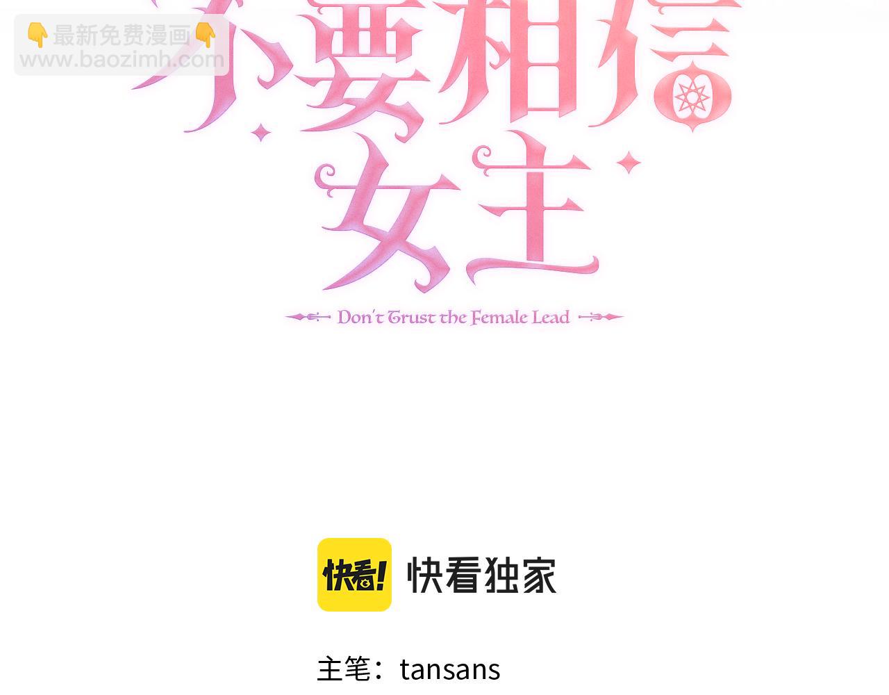 第48话 邀约第一支舞(1/4)-第48话