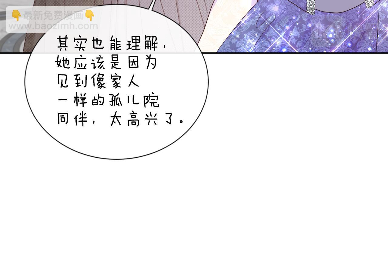 第48话 邀约第一支舞(1/4)-第48话