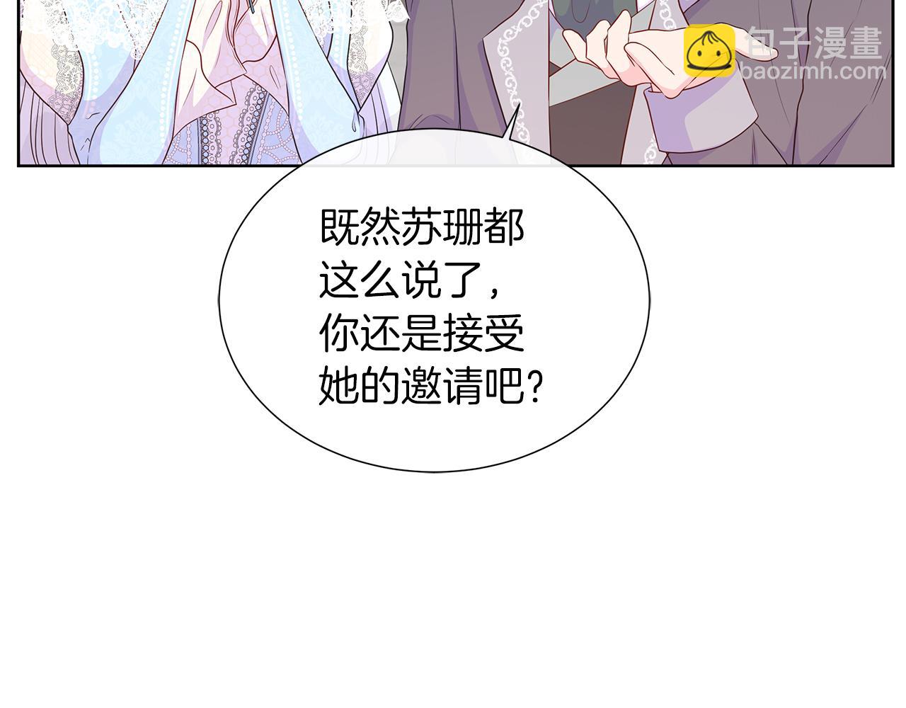 第48话 邀约第一支舞(1/4)-第48话