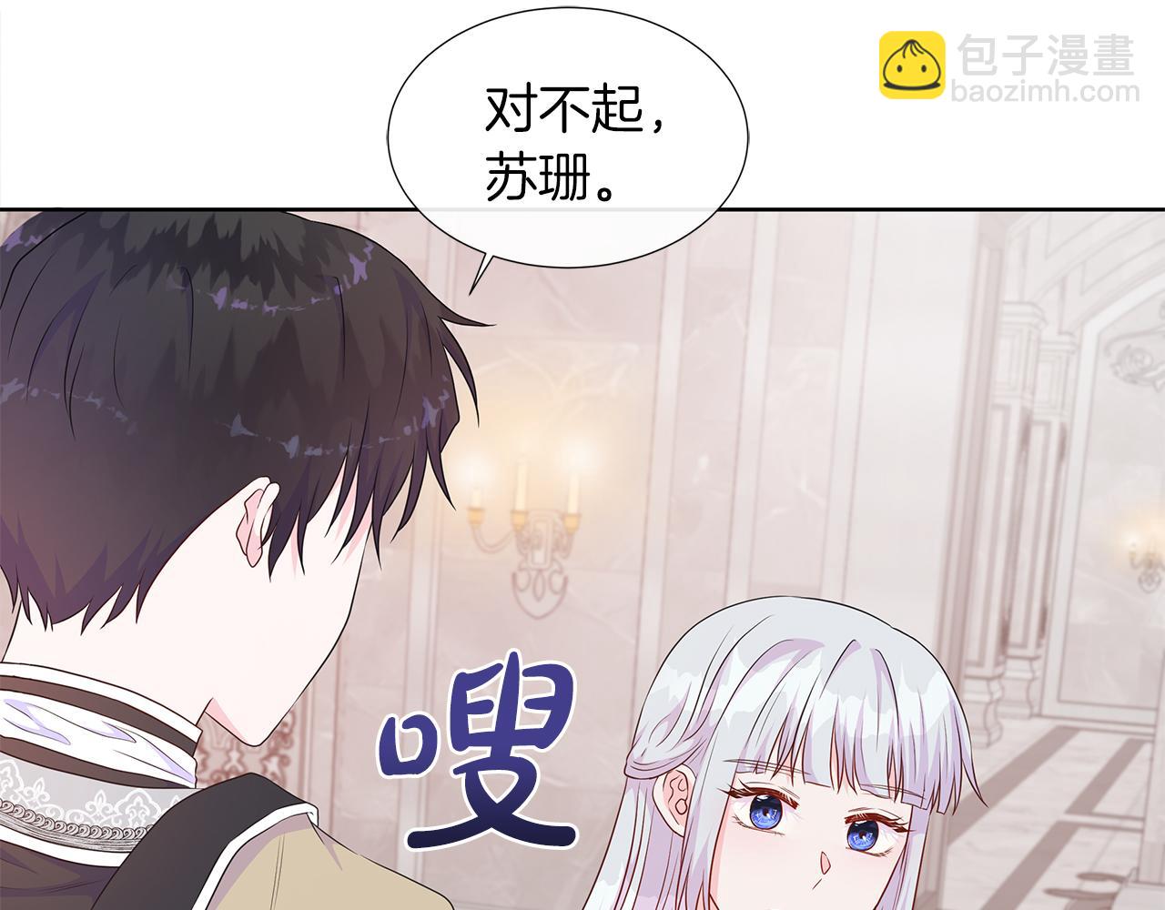 第48话 邀约第一支舞(1/4)-第48话
