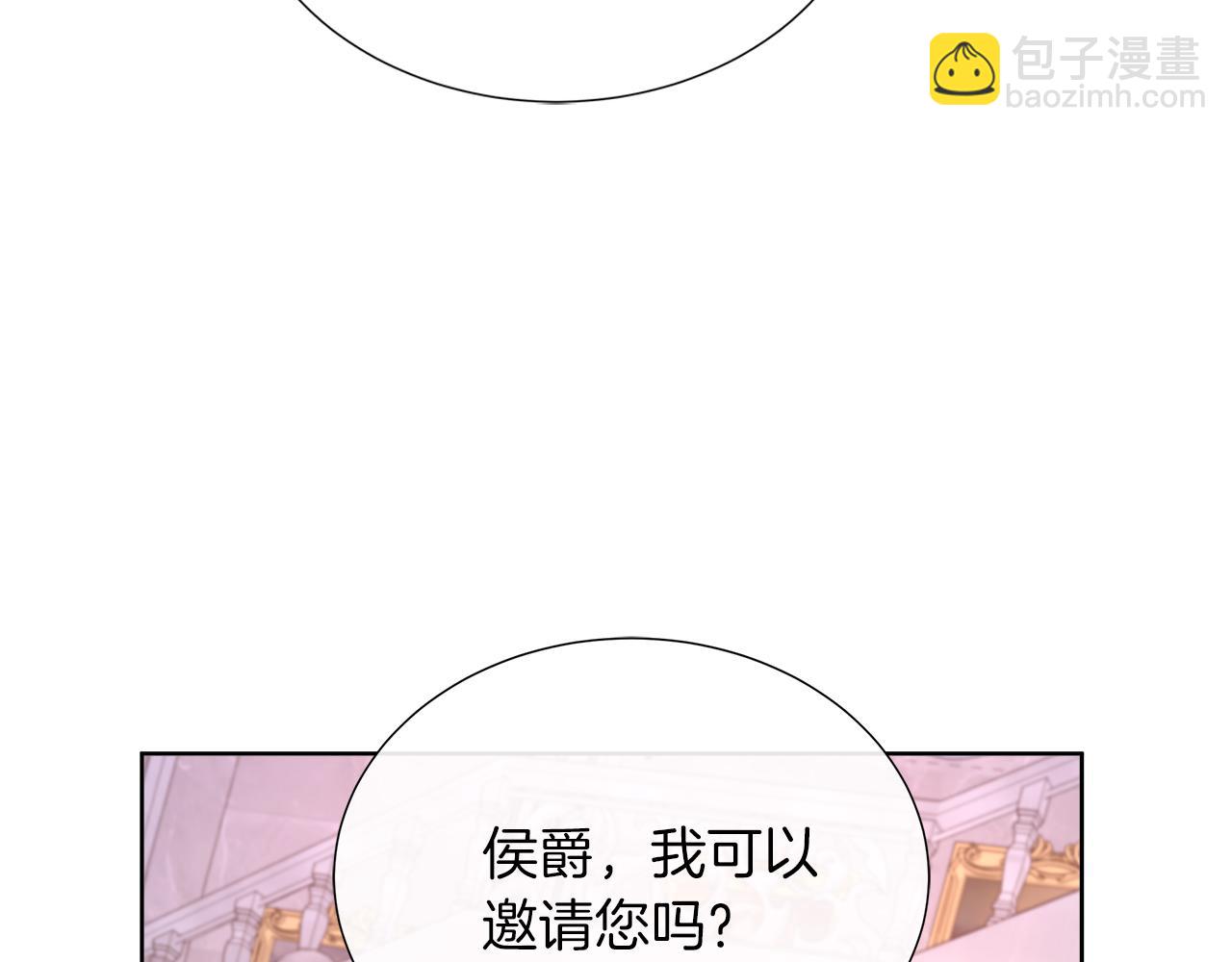 第48话 邀约第一支舞(1/4)-第48话