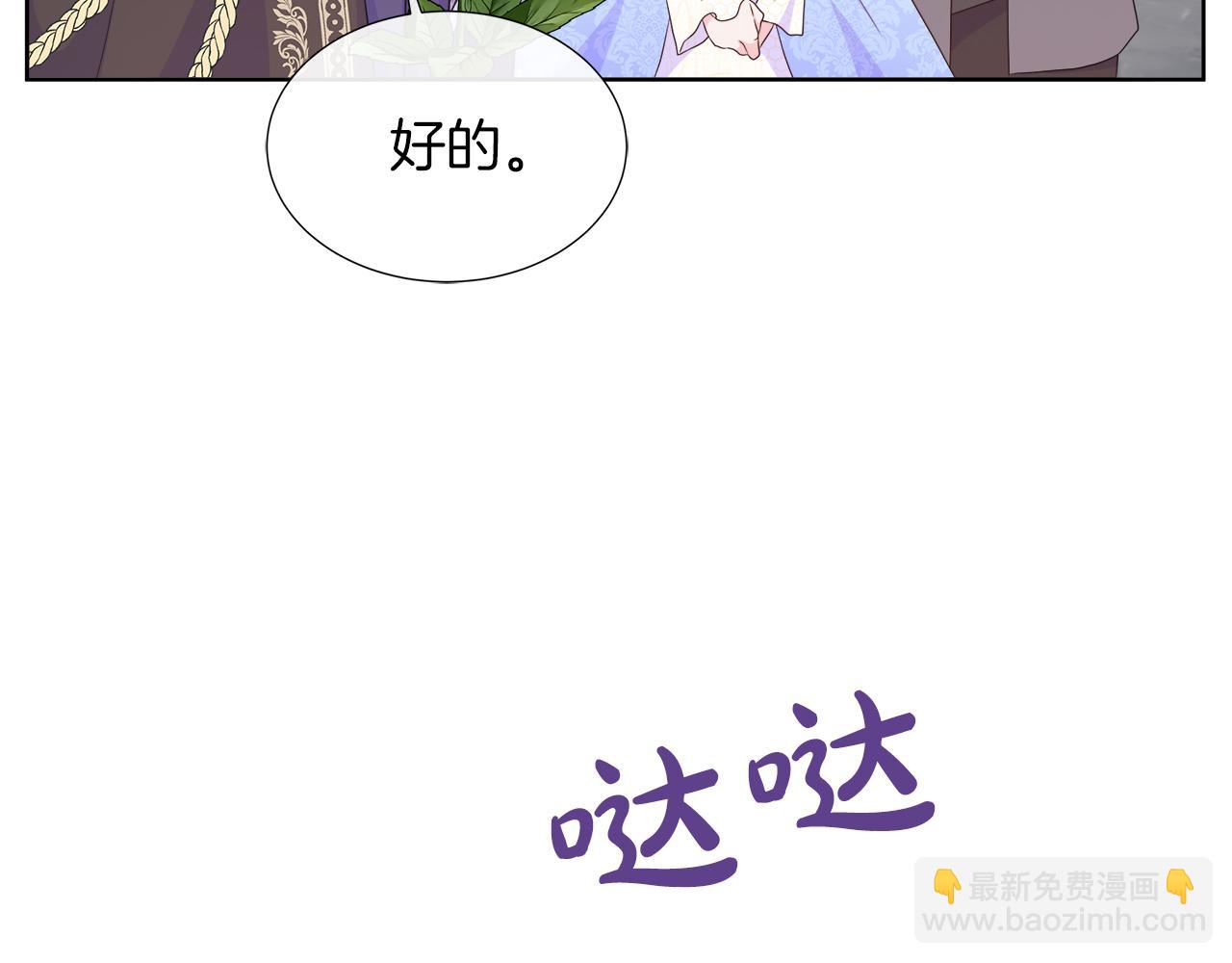 第48话 邀约第一支舞(1/4)-第48话