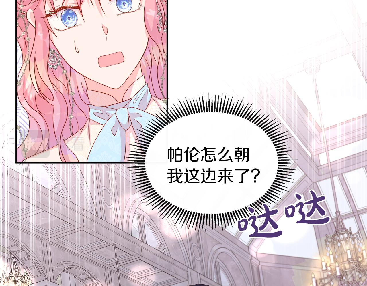 第48话 邀约第一支舞(1/4)-第48话