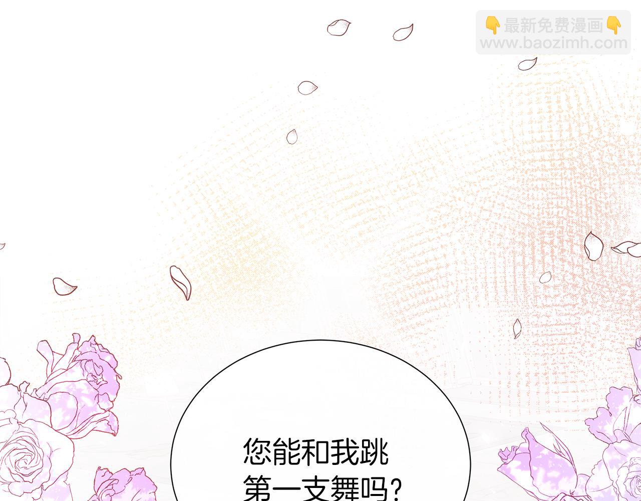 第48话 邀约第一支舞(1/4)-第48话