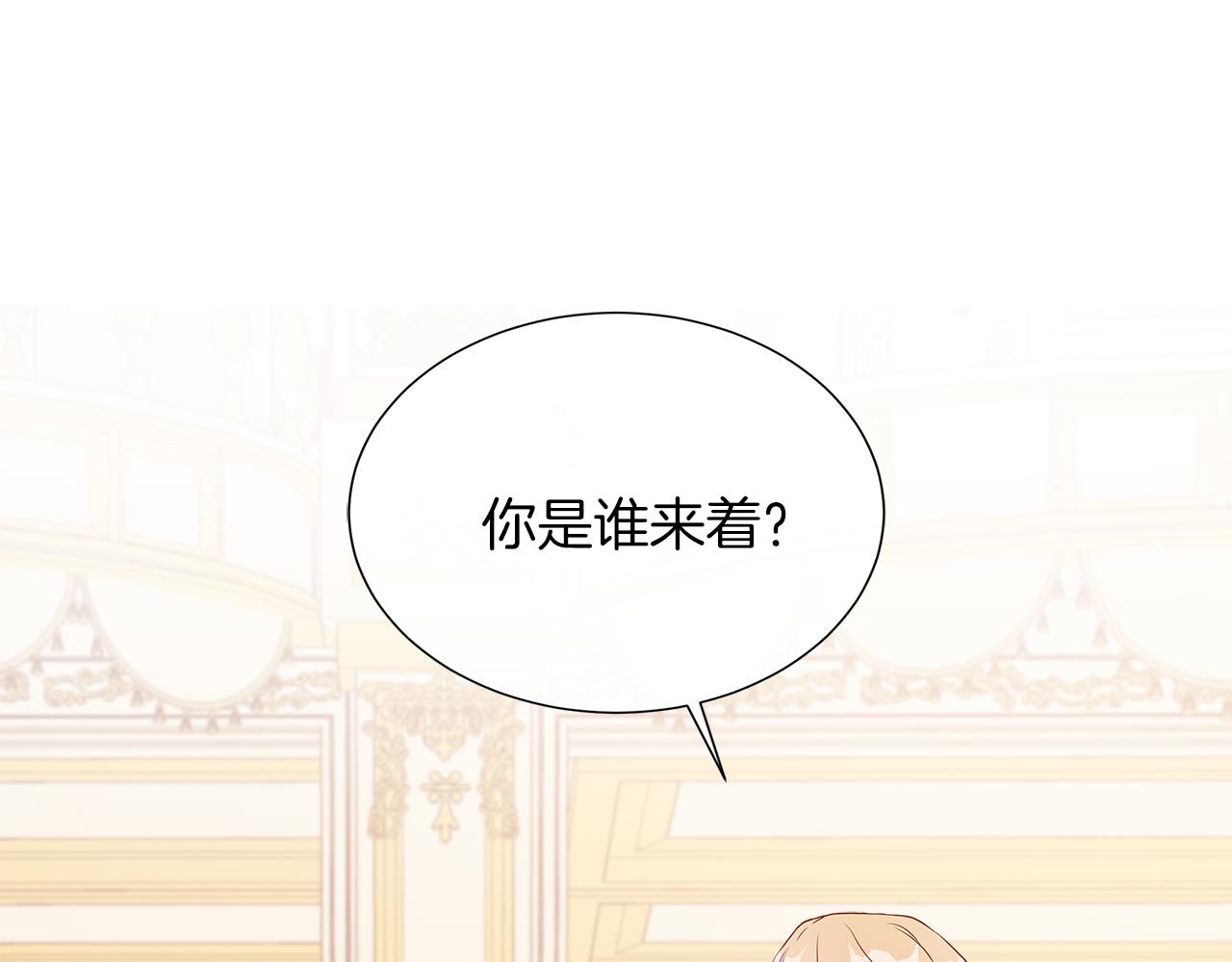第52话 皇太子的刁难(1/4)-第52话