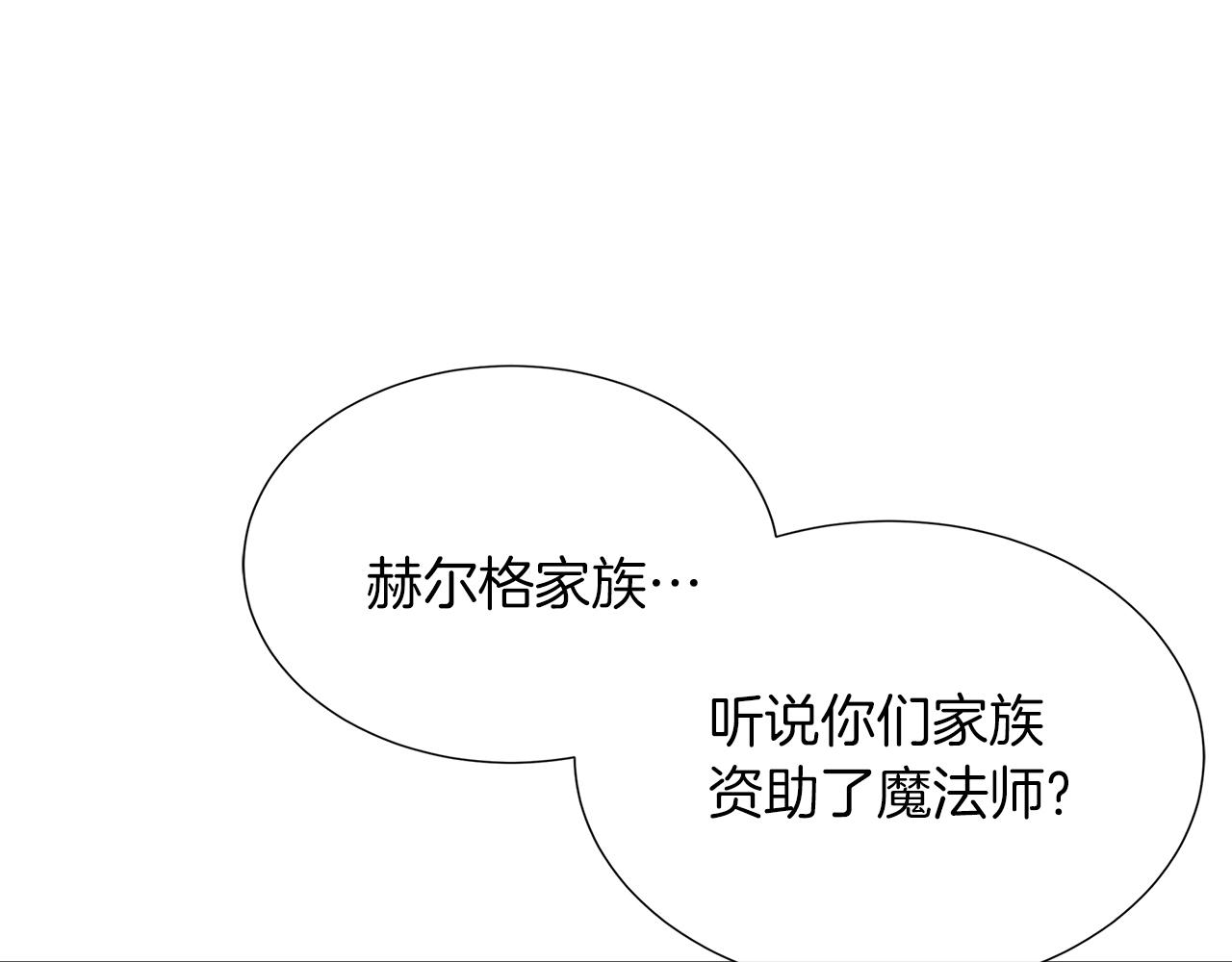 第52话 皇太子的刁难(1/4)-第52话