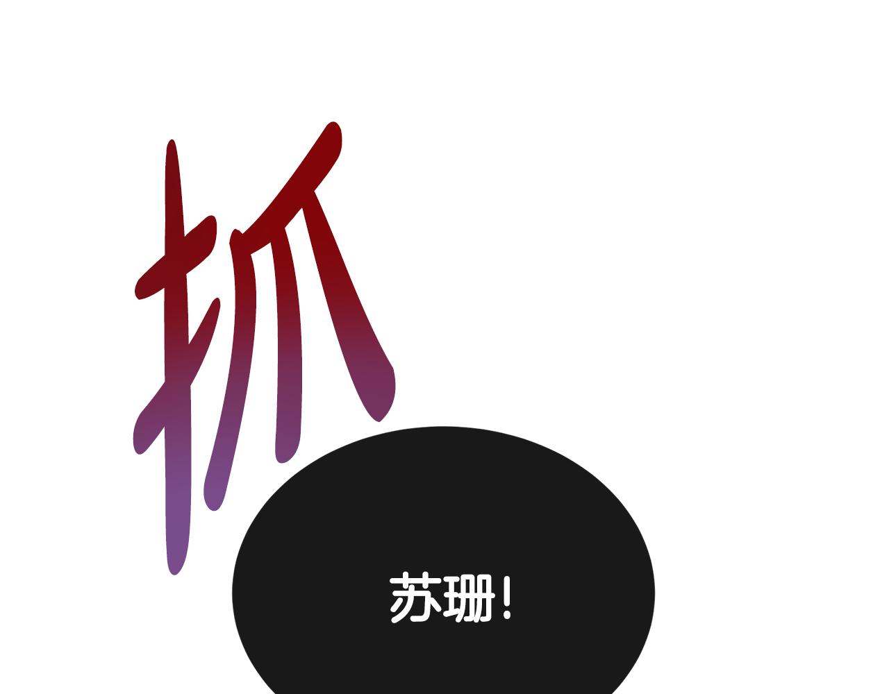 第54话 林中遇险(1/4)-第54话