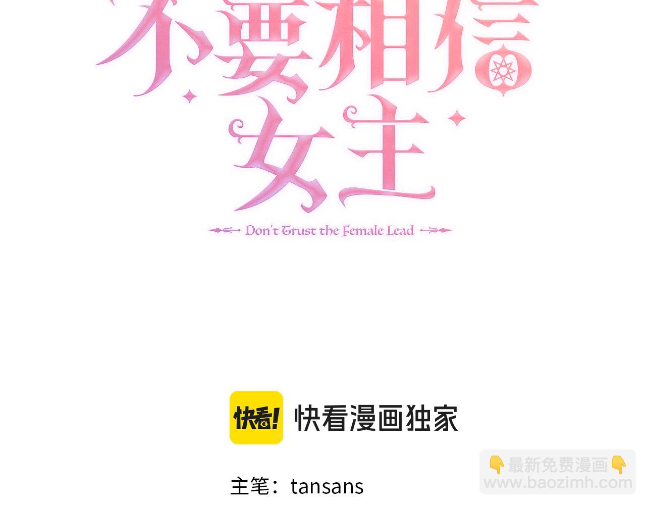 第54话 林中遇险(1/4)-第54话