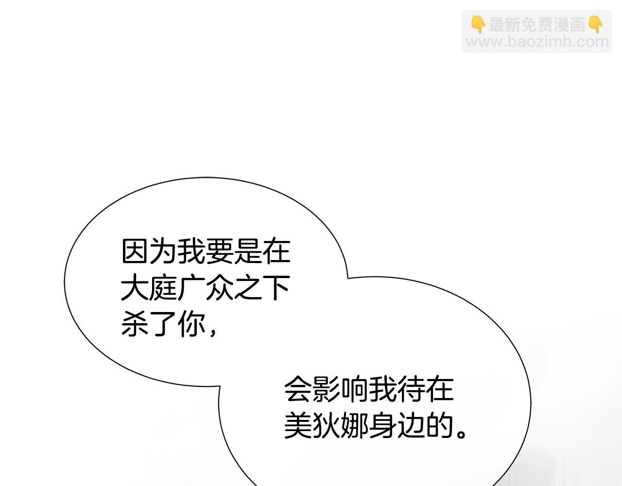 第54话 林中遇险(1/4)-第54话