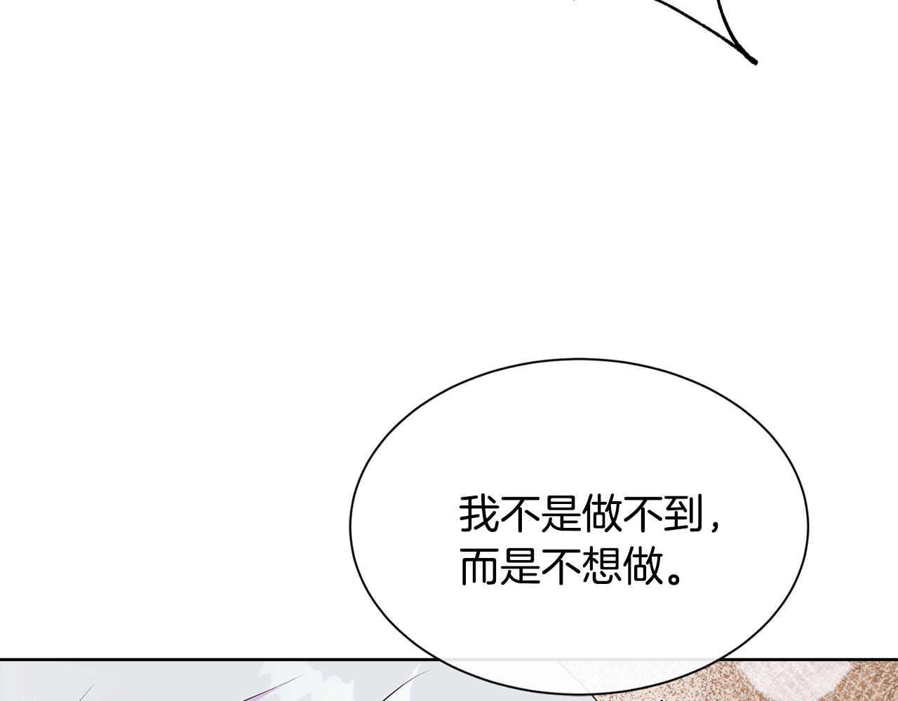 第54话 林中遇险(1/4)-第54话