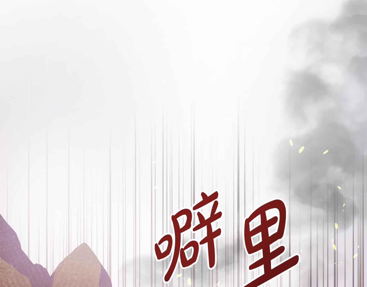 第54话 林中遇险(1/4)-第54话
