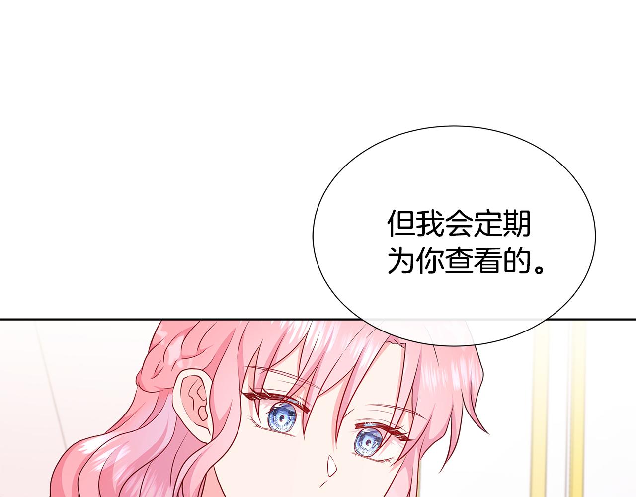 第56话 想要你的抱抱(1/4)-第56话