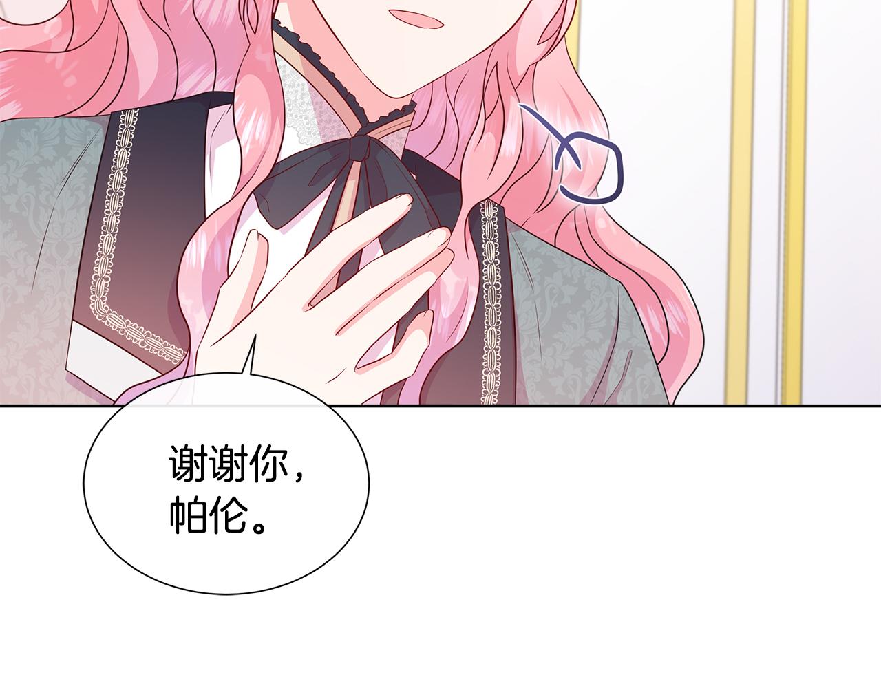 第56话 想要你的抱抱(1/4)-第56话