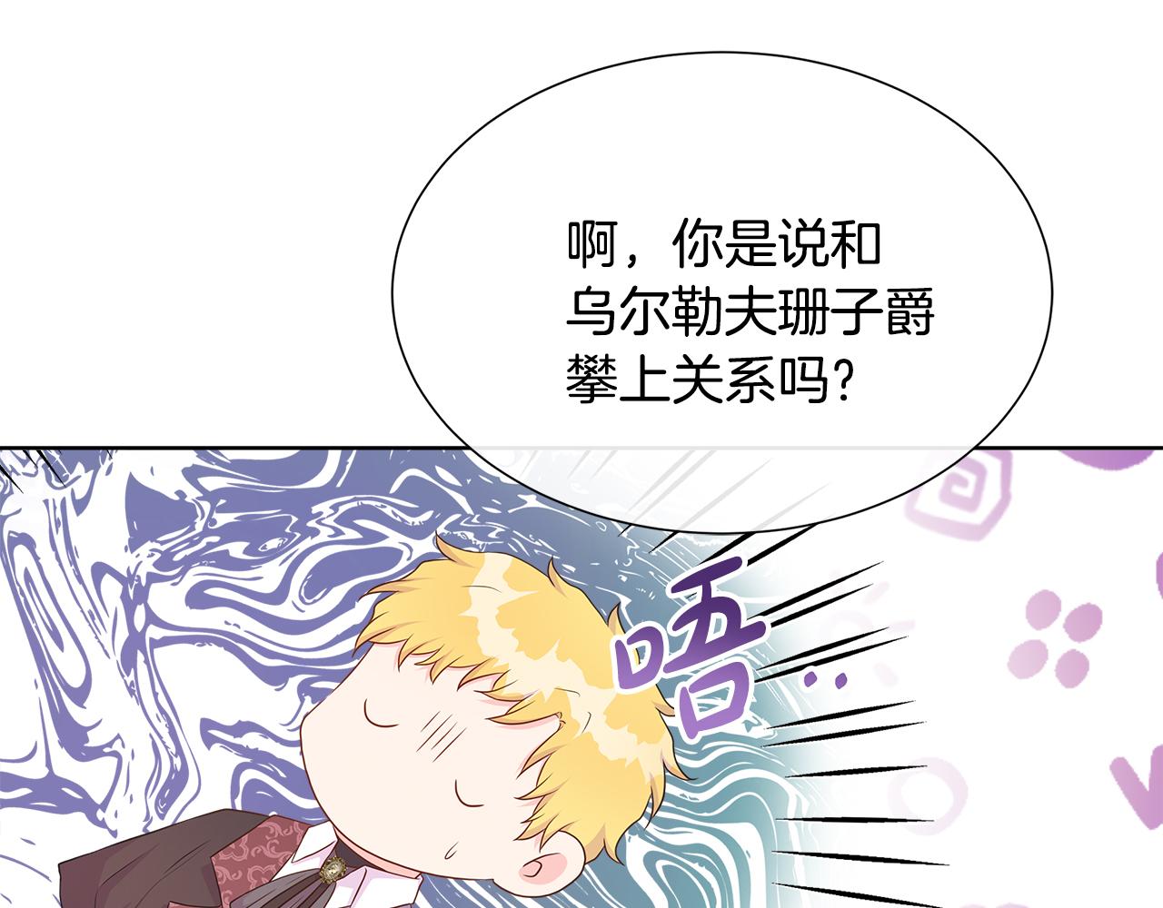 第56话 想要你的抱抱(1/4)-第56话