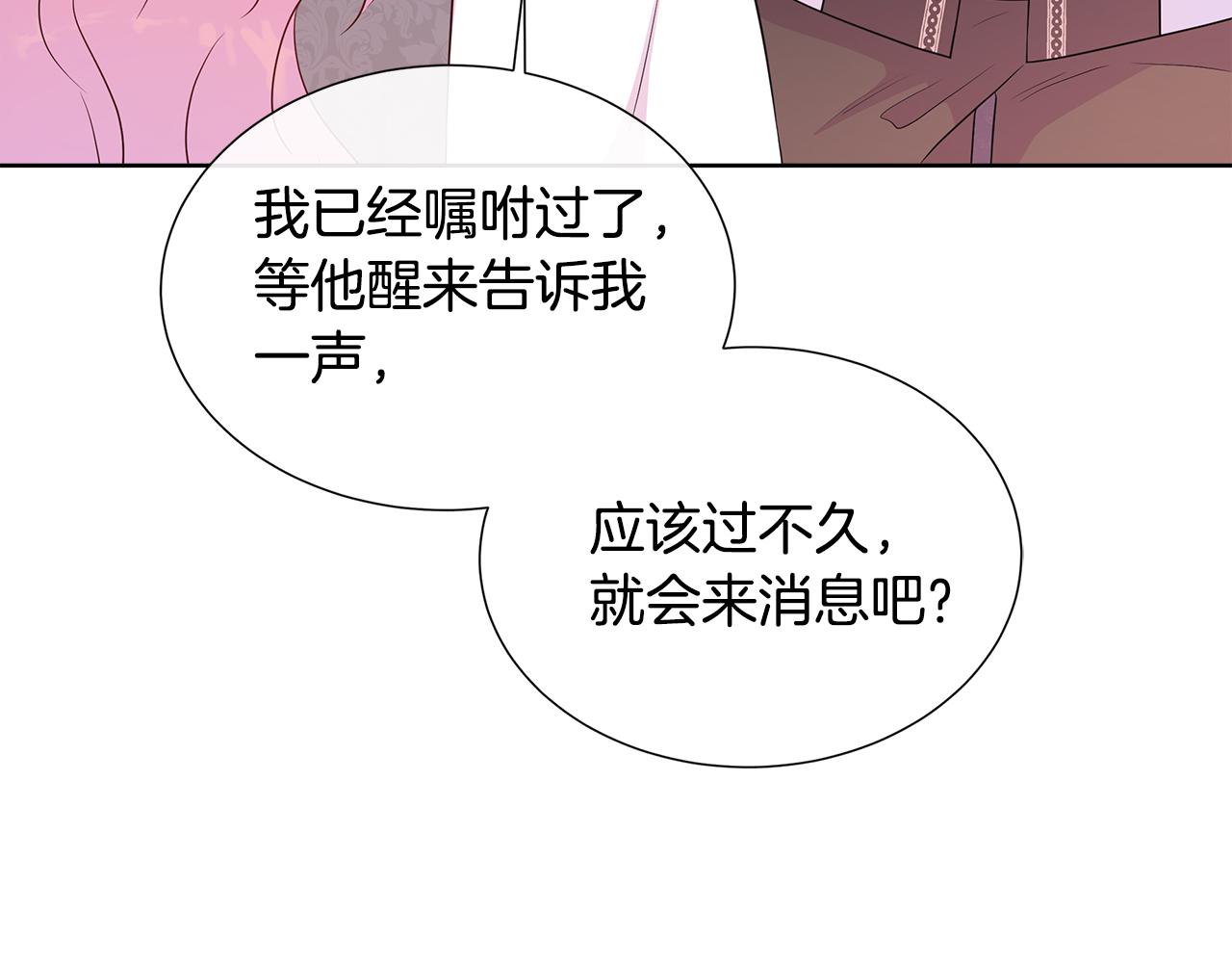 第56话 想要你的抱抱(1/4)-第56话