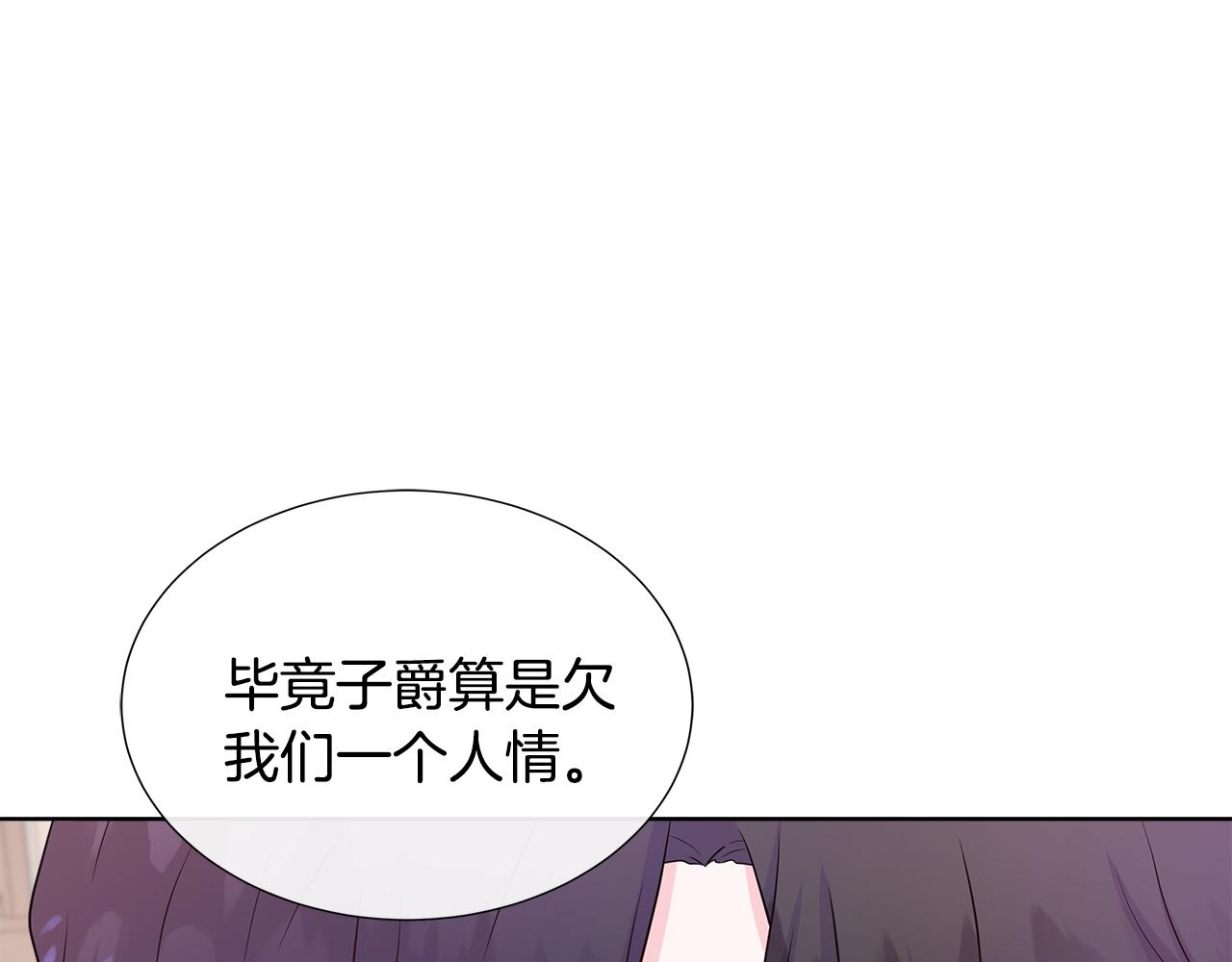 第56话 想要你的抱抱(1/4)-第56话