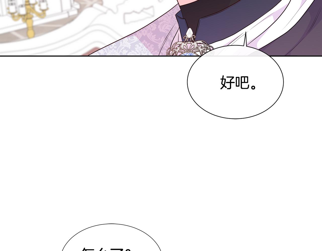 第56话 想要你的抱抱(1/4)-第56话