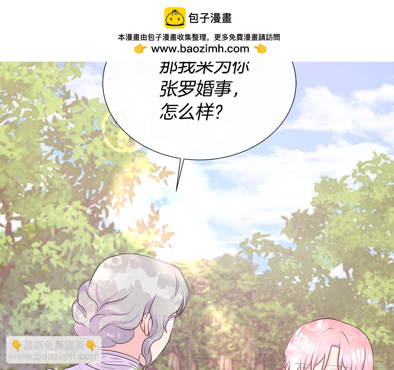 第58话 寻找魔力石(1/4)-第58话