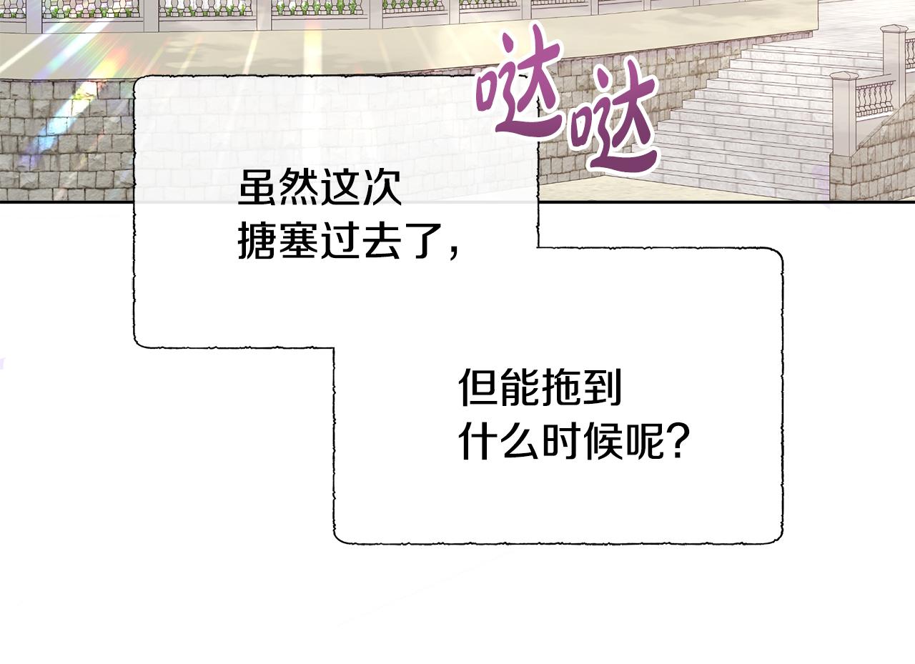 第58话 寻找魔力石(1/4)-第58话