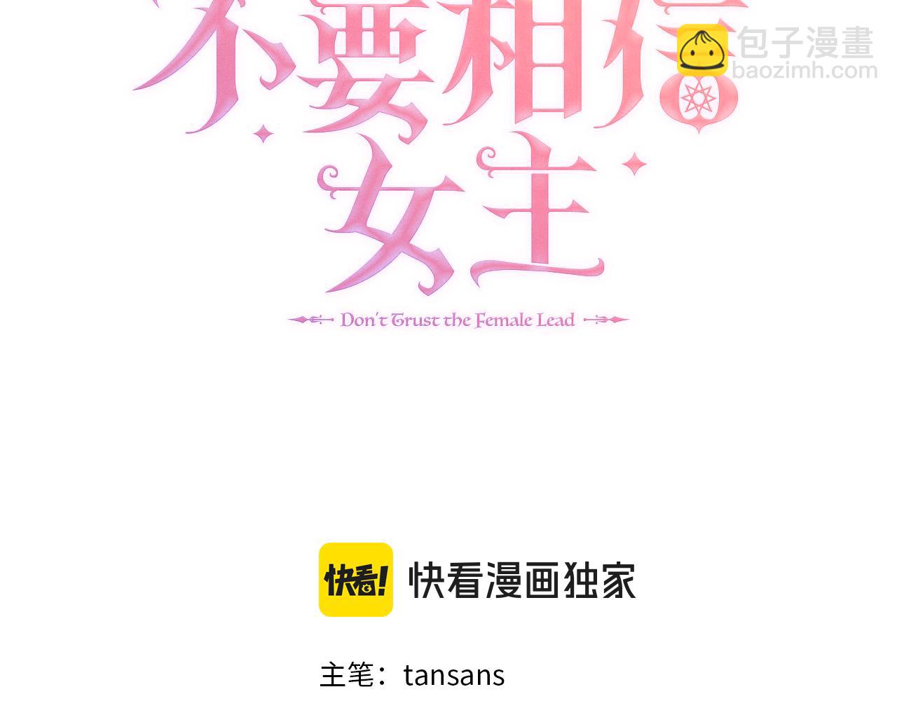 第58话 寻找魔力石(1/4)-第58话